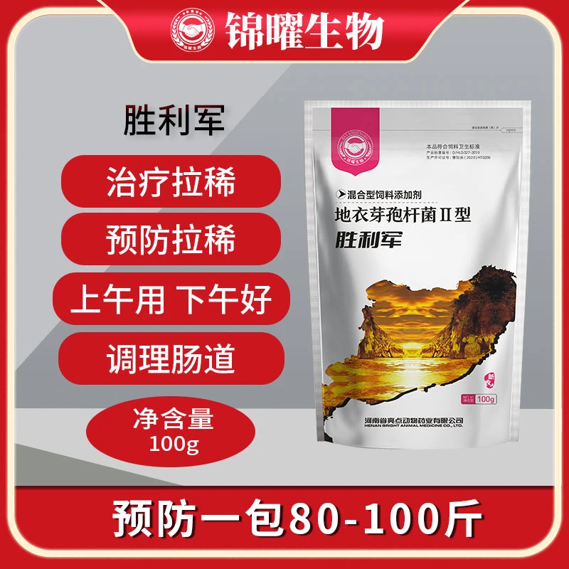 锦曜生物 胜利军饲料添加剂