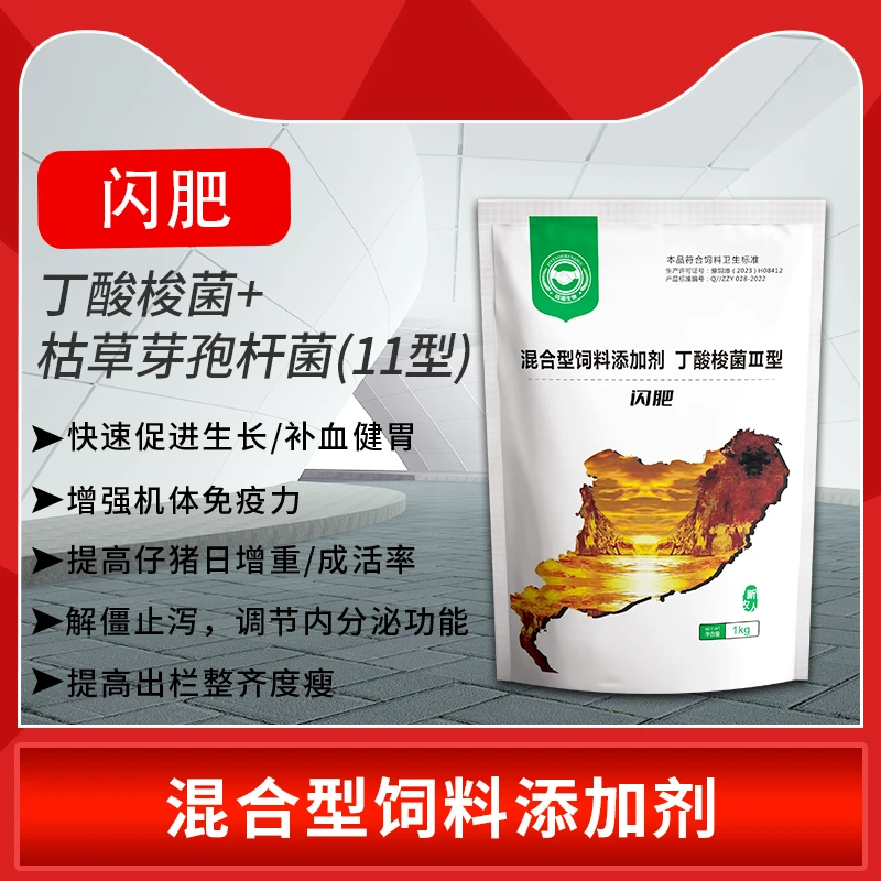 锦曜生物  闪肥添加剂