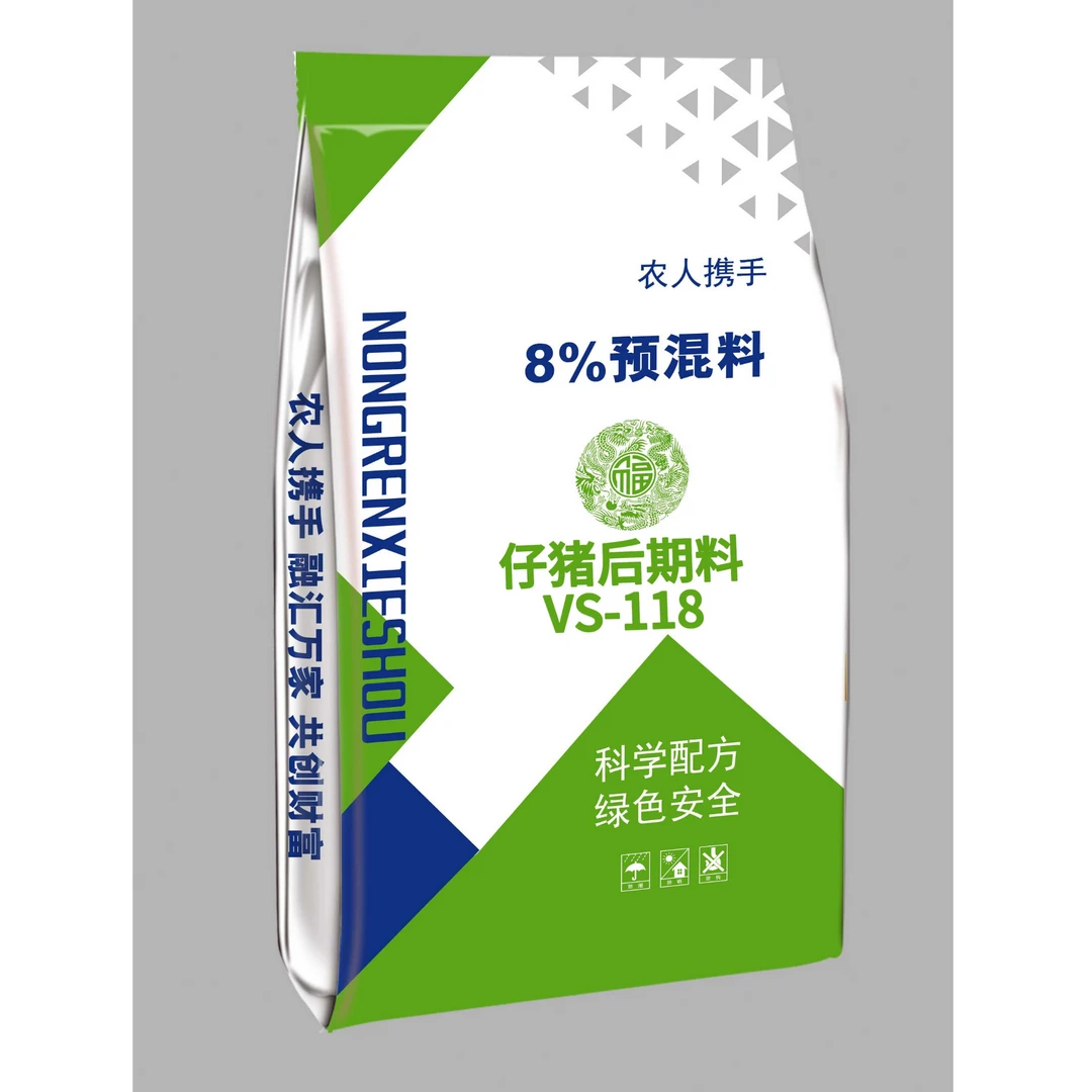 8%预混料 仔猪后期料 VS-118