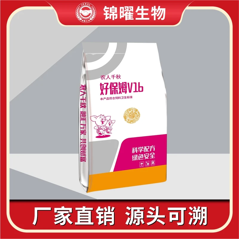 好保姆V16(粉色)仔猪高档粉加粒开口料20kg,随便吃,不拉稀,长势好