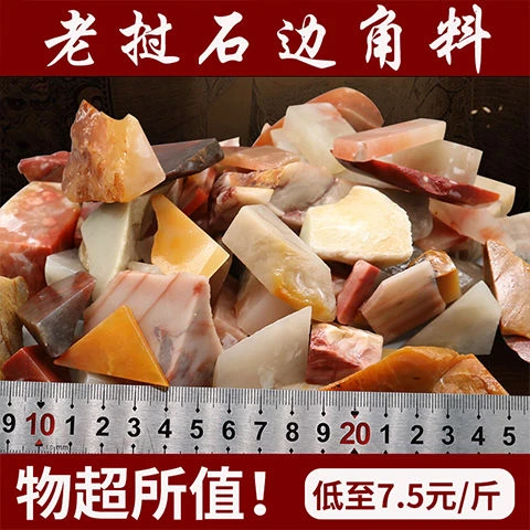 老挝石实惠练手边角料篆刻印章