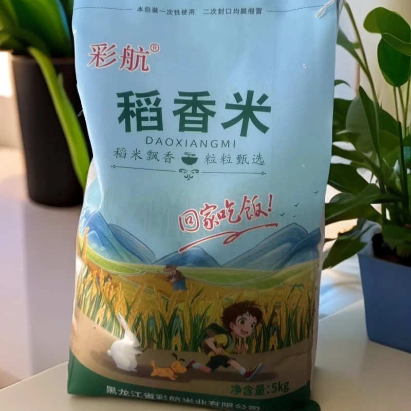 【阿龙专属】东北黑土地彩航稻香米5kg
