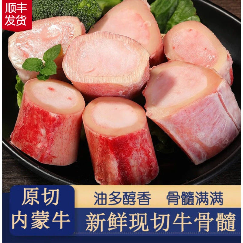 4斤牛骨髓中段新鲜冷冻牛棒骨腿骨牛筒骨切段商用烧烤火锅食材