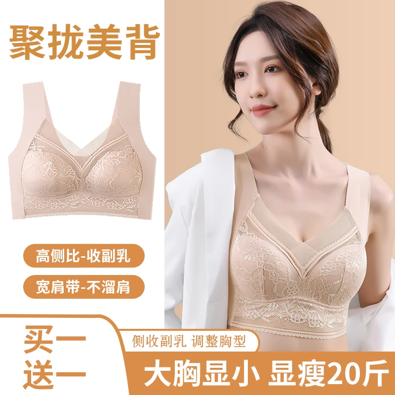 【2023新升级】高端奢华蕾丝美背 舒适无痕聚拢收副乳调整型背心