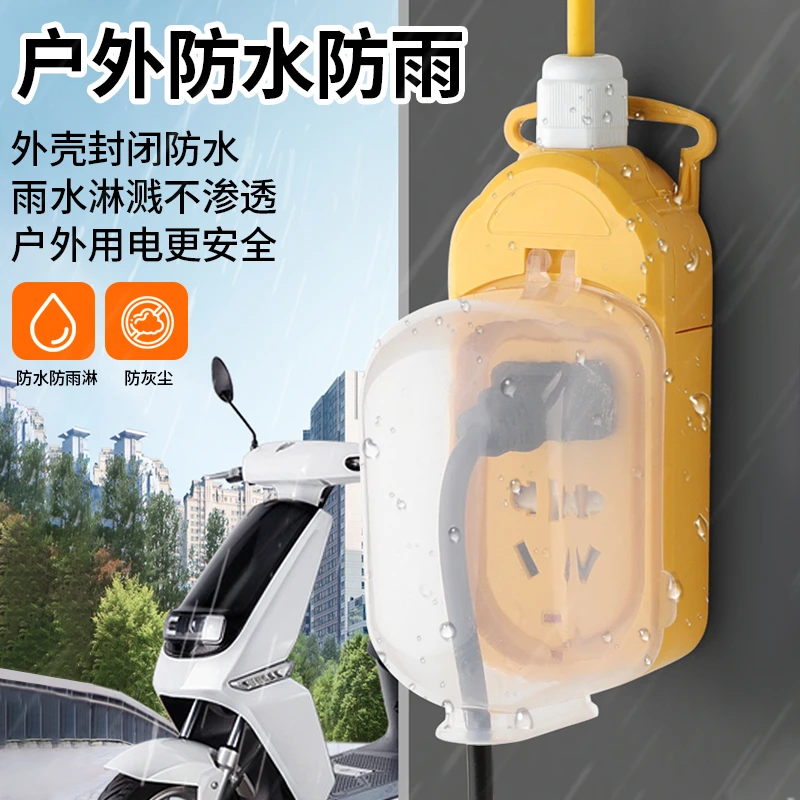 5-50米加长线插排电瓶车充电延长线防水插座防雨接线板室外防冻线