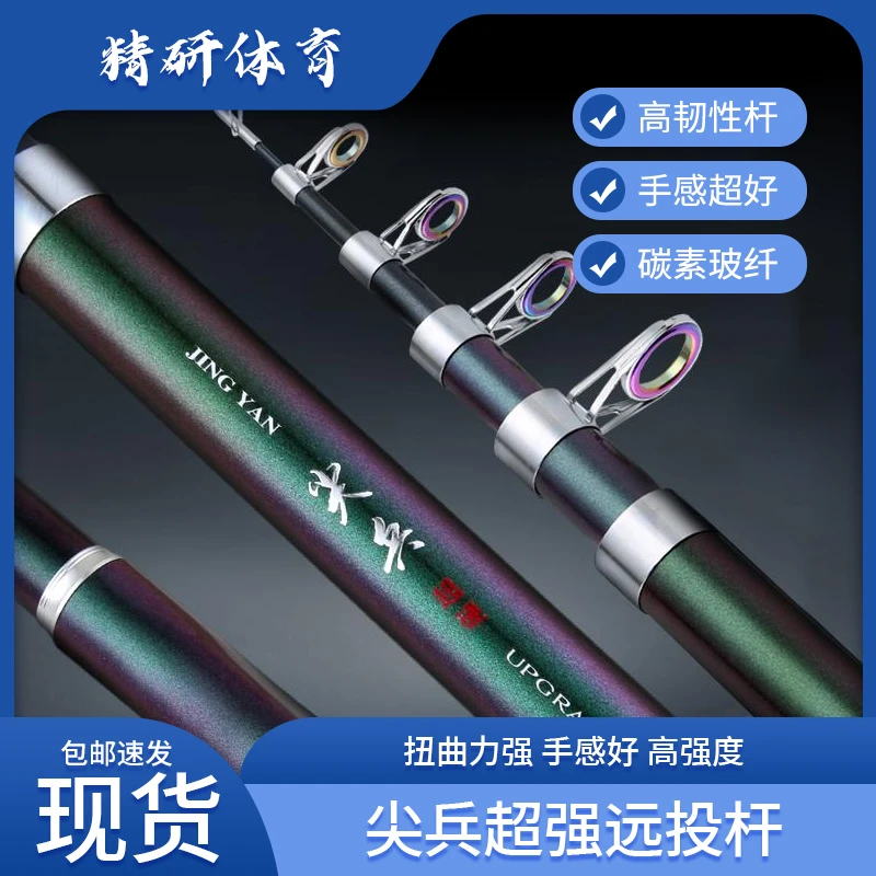 精研尖兵七彩导环海杆抛竿三代海钓鱼竿阿曼达
