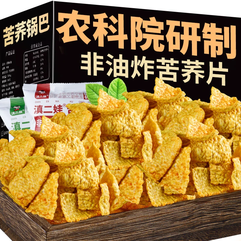 农科院苦荞片非油炸锅巴零食牛肉味原味网红追剧休闲食品小吃薯片