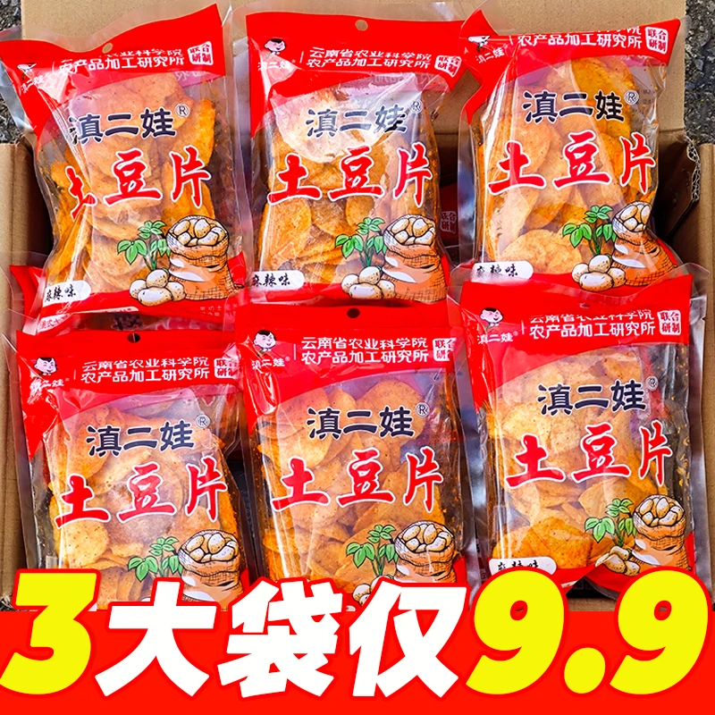 滇二娃农科院麻辣土豆片零食干货网红追剧香辣薯片云南贵州特产