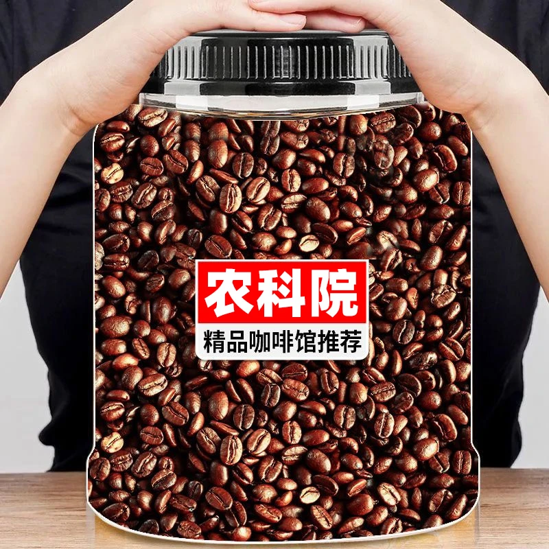 农科院云南小粒咖啡豆手工黑咖啡新鲜特浓烘培咖啡豆现磨黑咖啡粉