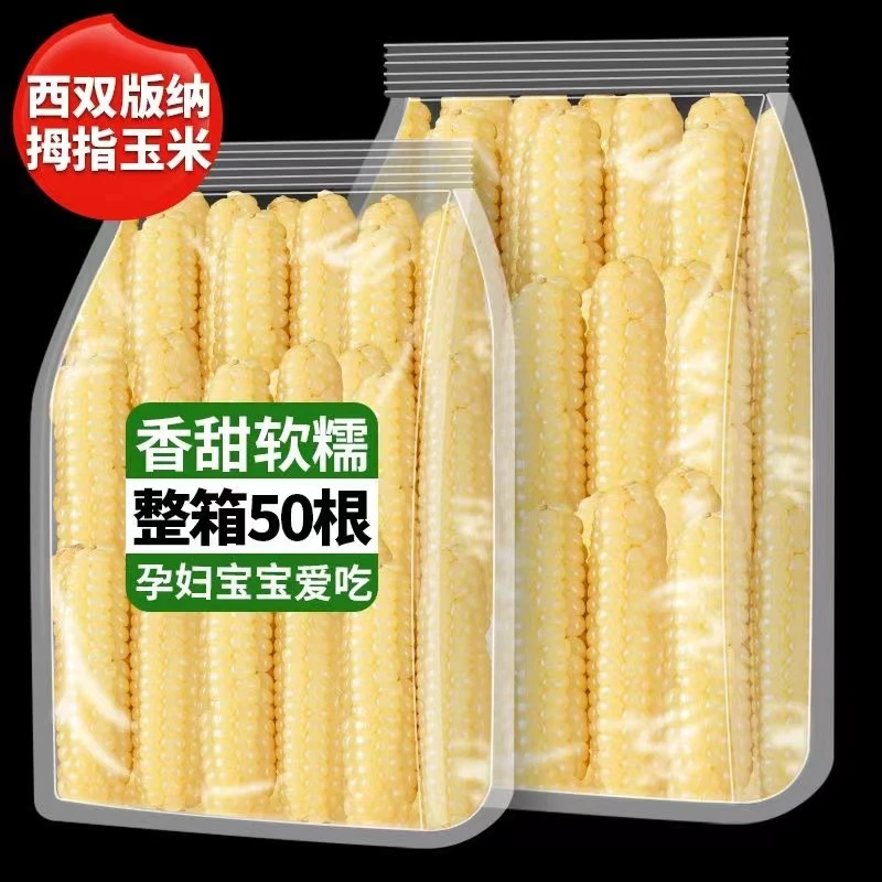 新鲜玉米糯玉米拇指玉米云南西双版纳新鲜香甜软糯迷你儿童小玉米