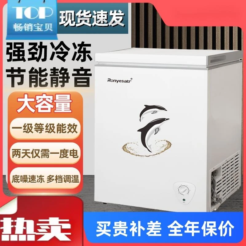 【能效】小冰柜家用大容量小型双温冷柜两用家用省电冷冻冷藏速冻