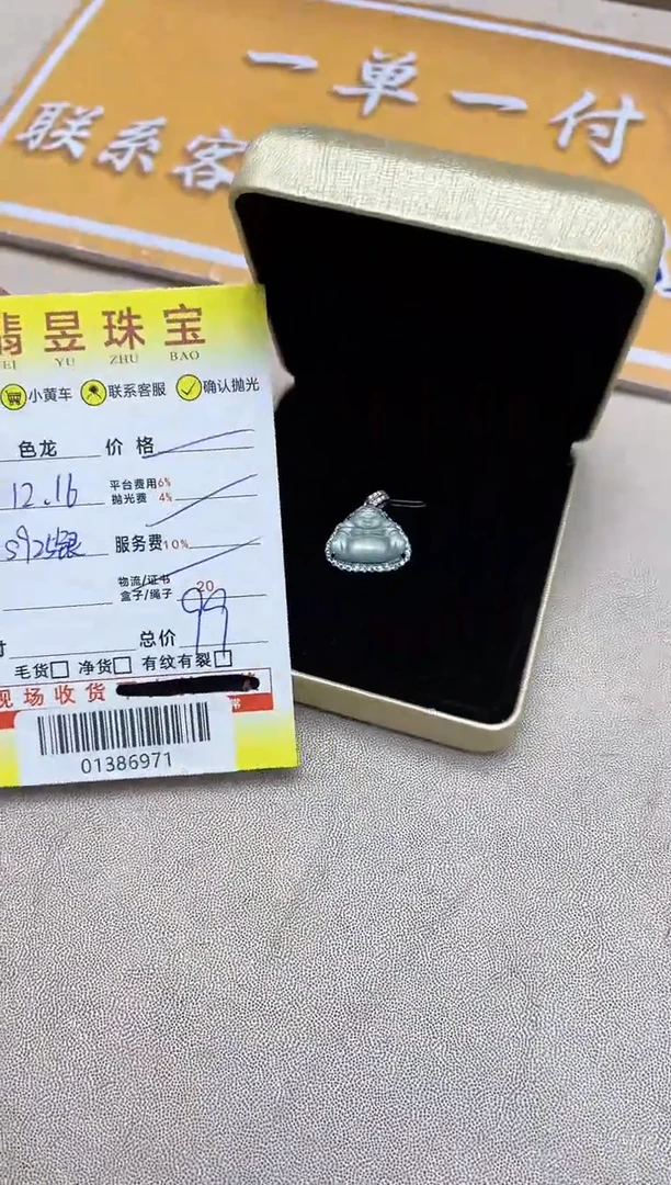 【闪购商品】翡翠颈饰银S925镶嵌s925银-01386971-多样性发货