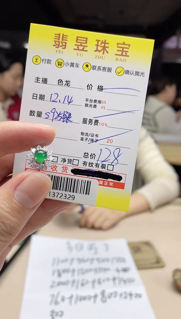 【闪购商品】翡翠戒指银S925镶嵌s925银-01375178-多样性发货