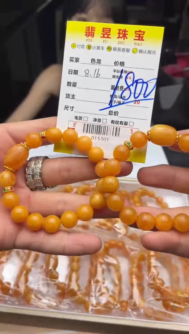 【闪购商品】蜜蜡手串未镶嵌-015301-多样性发其一