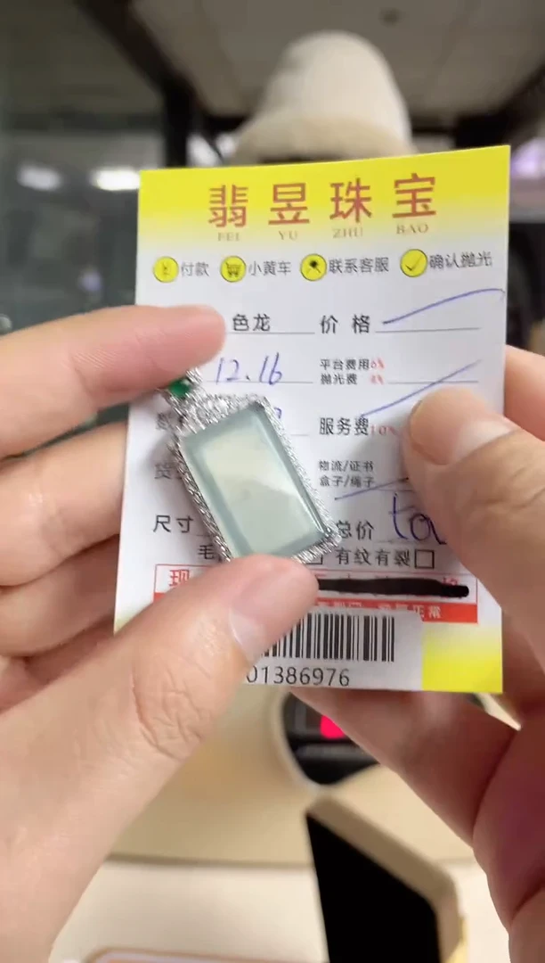 【闪购商品】翡翠颈饰银S925镶嵌s925银-01386976-多样性发货