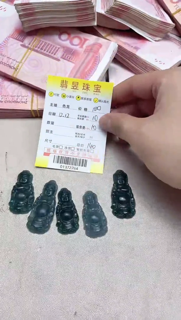 【闪购商品】定制翡翠未镶嵌-01372264-多样性发货