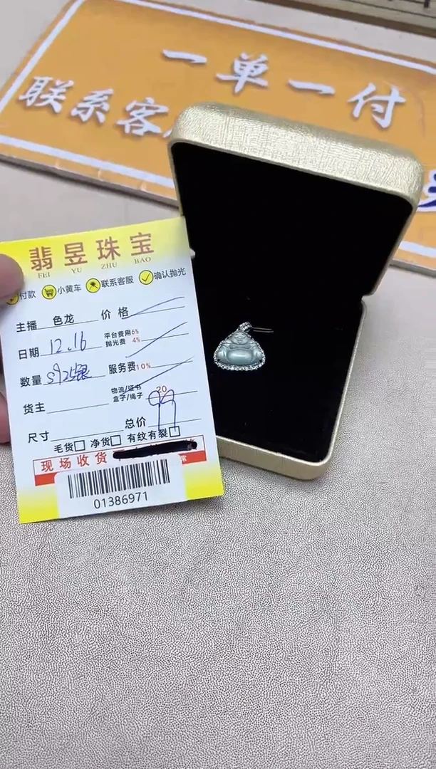 【闪购商品】翡翠颈饰银S925镶嵌s925银-01386971-多样性发货