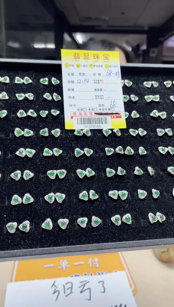 【闪购商品】翡翠耳饰银S925镶嵌s925银-01372335-多样性发货
