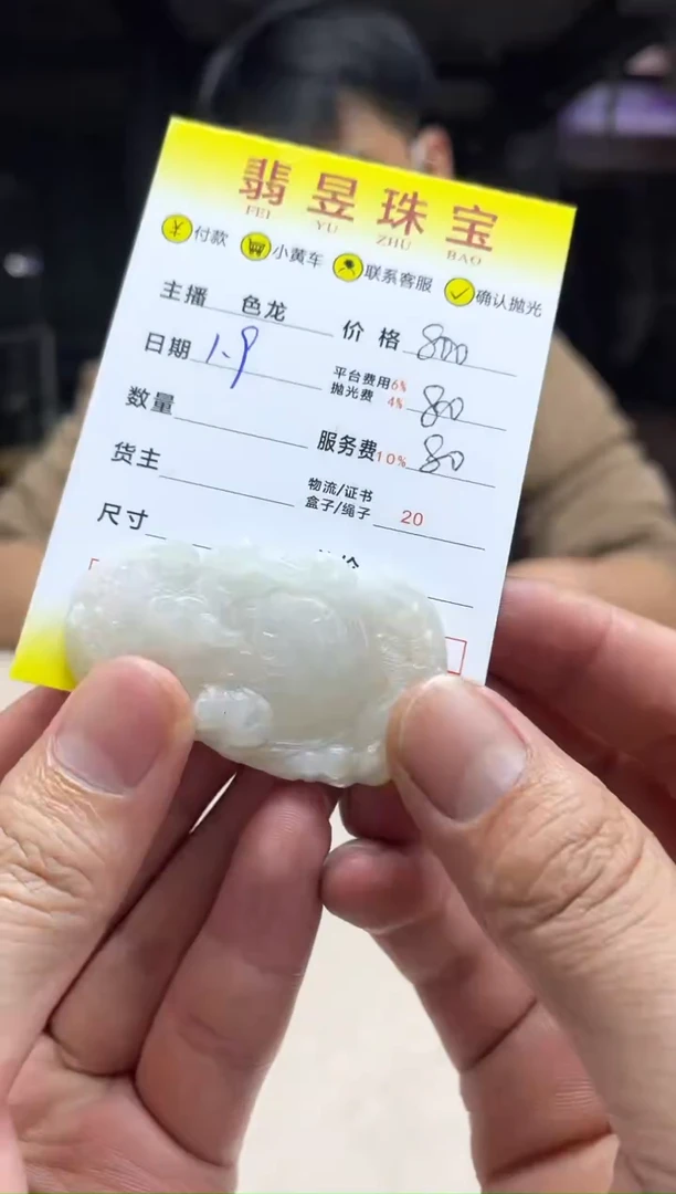 【闪购商品】定制翡翠未镶嵌-01383278