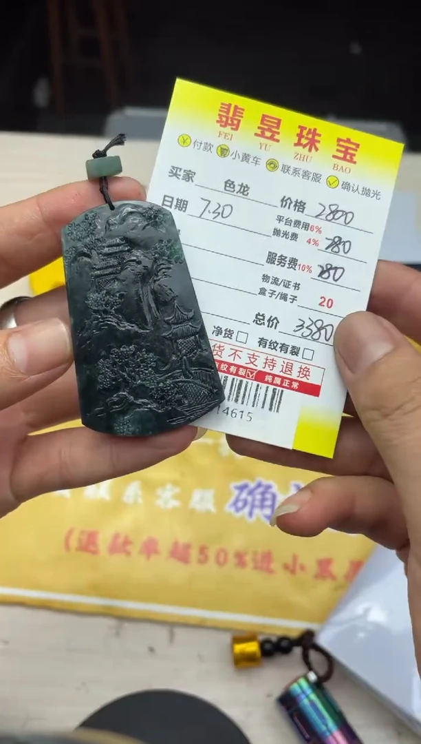 【闪购商品】定制翡翠未镶嵌-014615