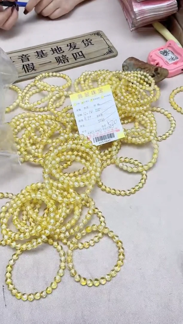 【闪购商品】琥珀手串未镶嵌-01370642-多样性发货