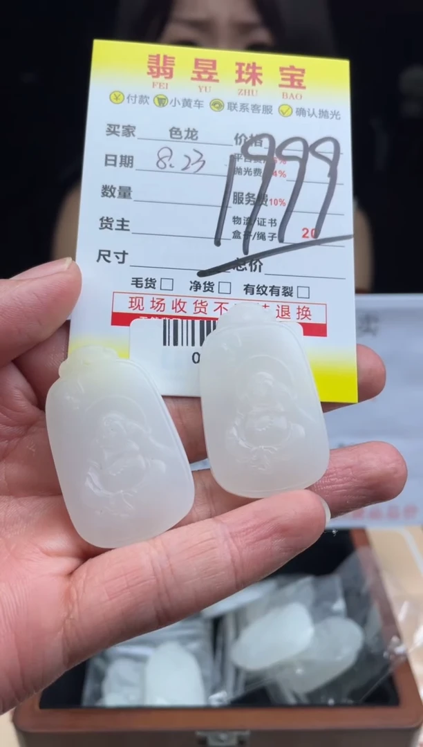 【闪购商品】定制和田玉未镶嵌-034836-多样性发其一