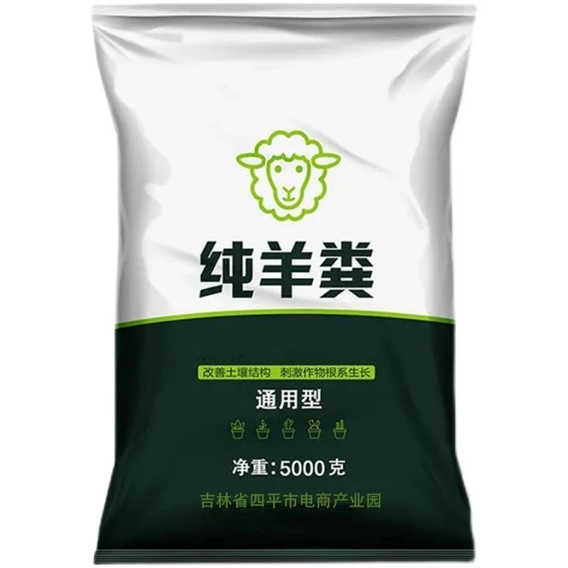 羊粪发酵有机肥鸡粪肥花卉专用羊粪肥盆栽植物通用型养花有机肥料