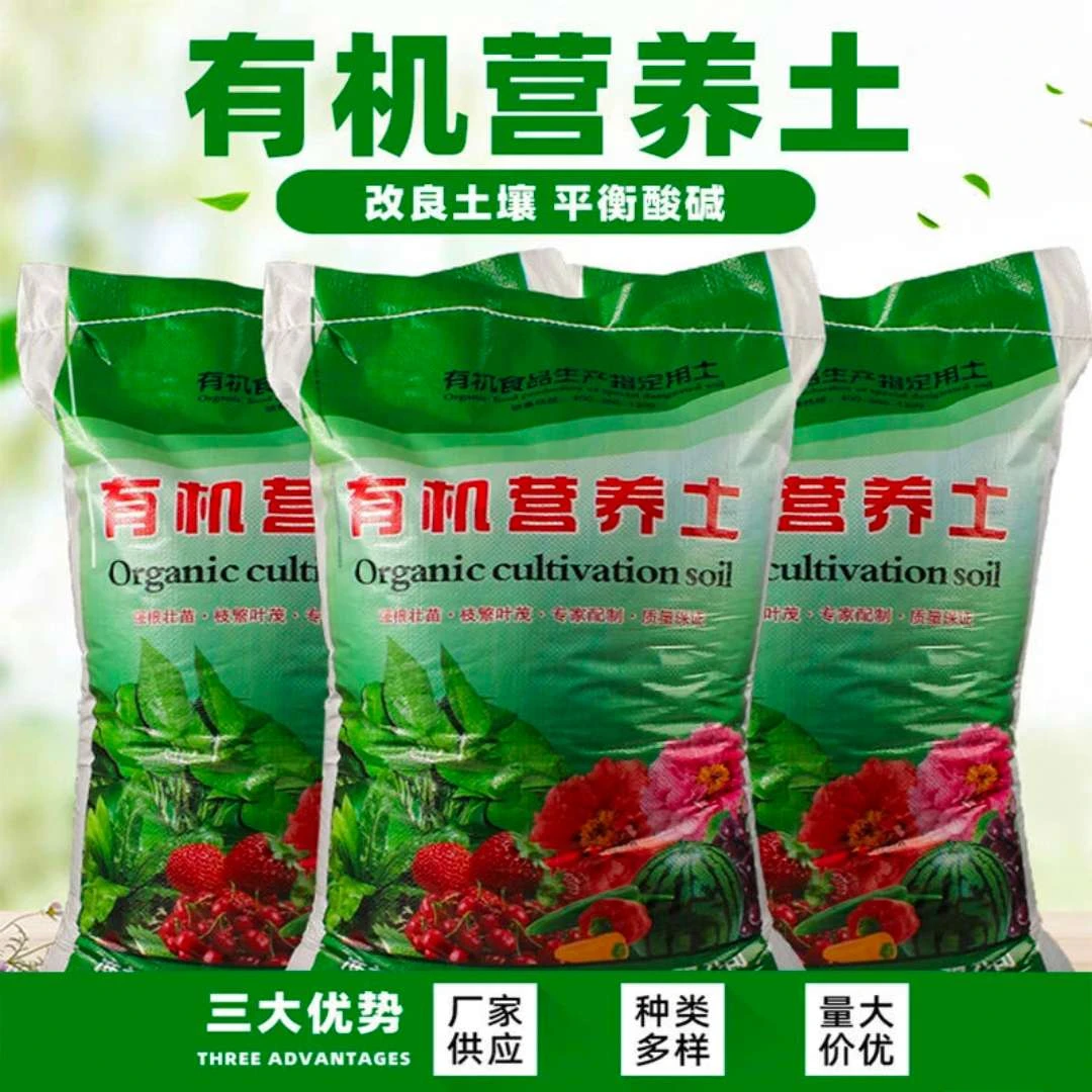 通用型种花养花种菜土壤大包种植土壤有机肥料包邮通用营养土配方