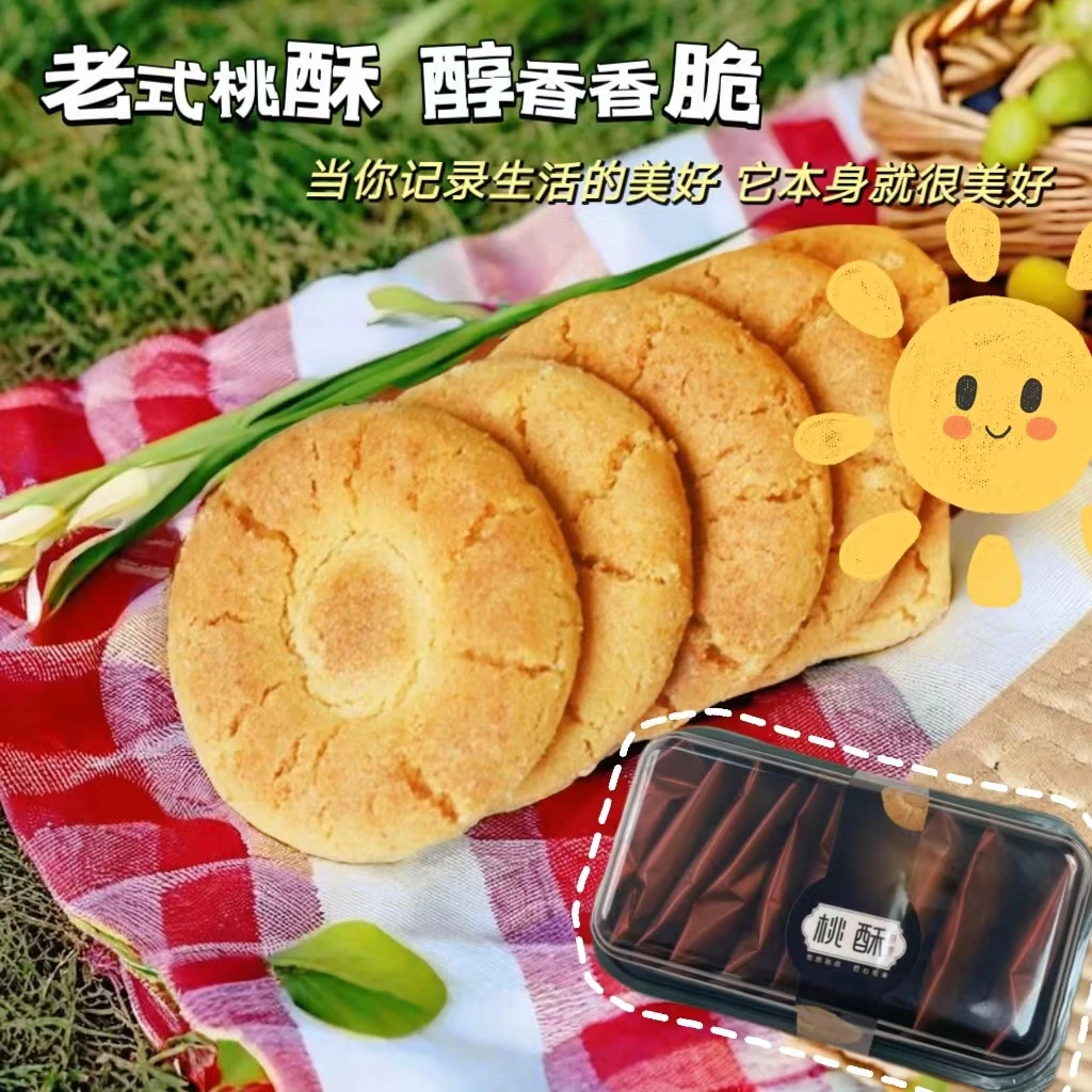 庐陵桃酥王老字号糕点传统宫廷鲜蛋饼干点心奶香零食独立包装酥香