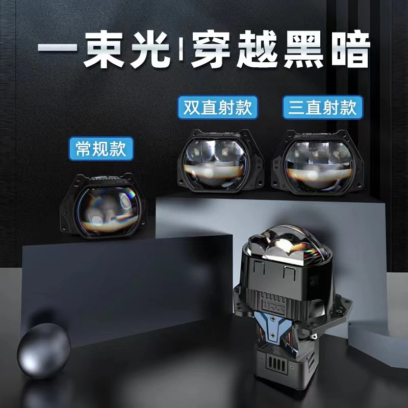 阿帕一束光穿越黑暗方形三直射汽车透镜