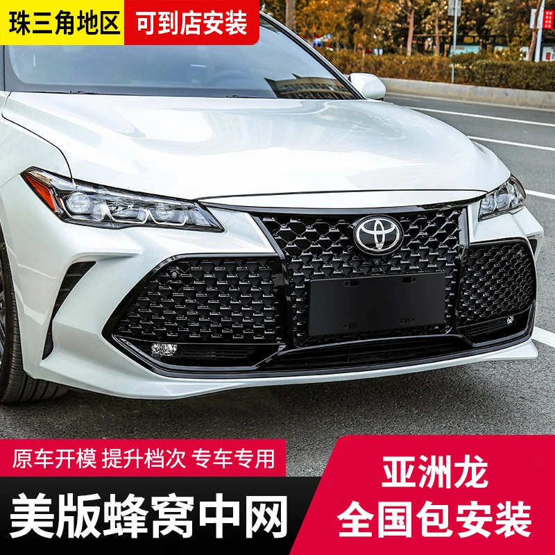 专用于丰田亚洲龙美版中网星钻原厂款前脸运动蜂窝饰条外观改装件