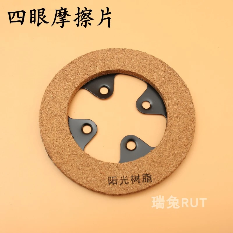 小三菱四眼摩擦片 缝纫机离合器电机 马达摩擦片 单面刹车片优质