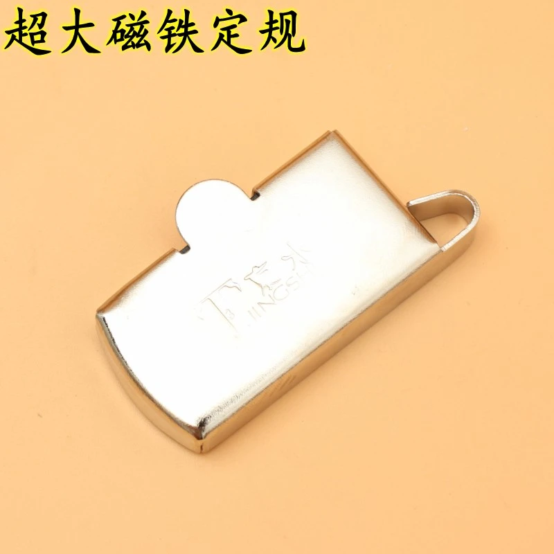 超大号磁铁定规 强力磁规定位定位器靠边靠山压线挡边定规大磁规