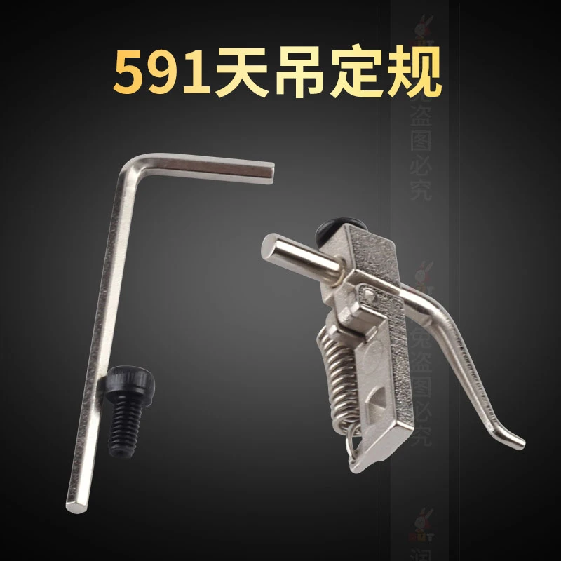 591电脑罗拉车天吊定规小压脚991靠边器992可调挡边861拉链定位