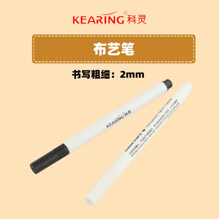科灵单色布艺笔白色黑色布料彩绘T恤涂鸦衣服手绘画笔水性笔