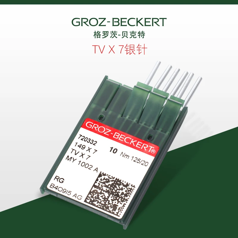 德国格罗茨进口机针TV*7机针双针三针链式TVX7缝纫机机针 埋夹车