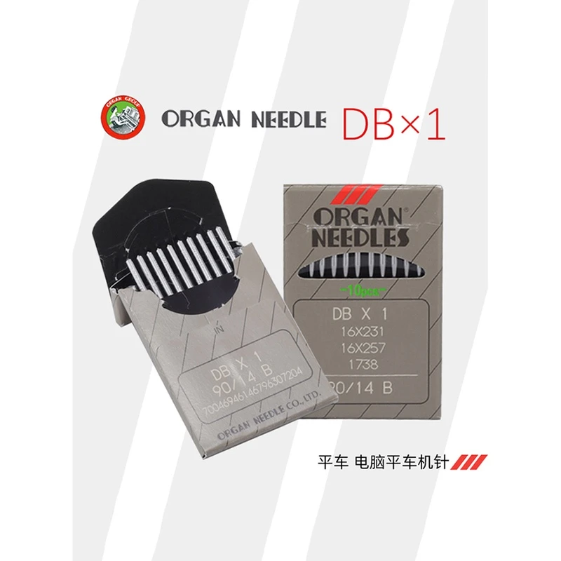 进口风琴机针日本电动缝纫机针工业金针防热电脑平车针专用风琴针