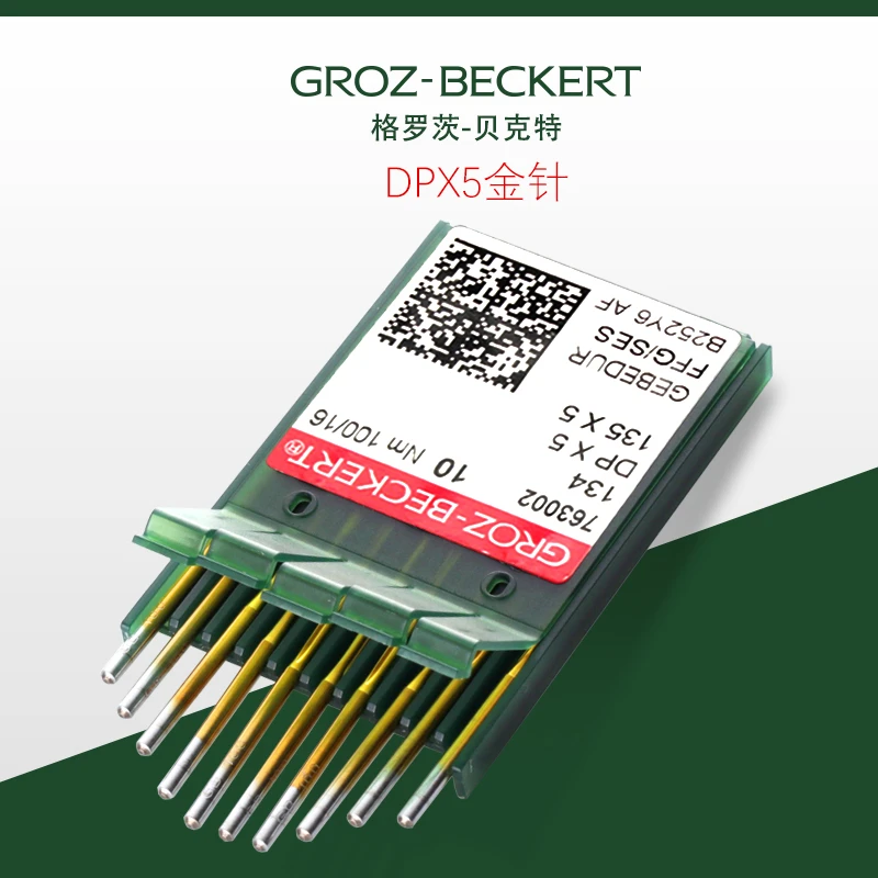 德国格罗茨进口机针金针DPX5机针DP*5双针车防热羽绒服防热机针