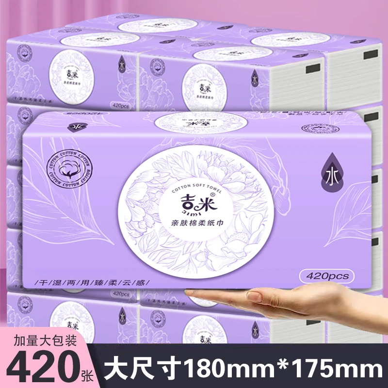 吉米亲肤绵柔加量大包型抽纸干湿两用15包整箱大包装家庭装