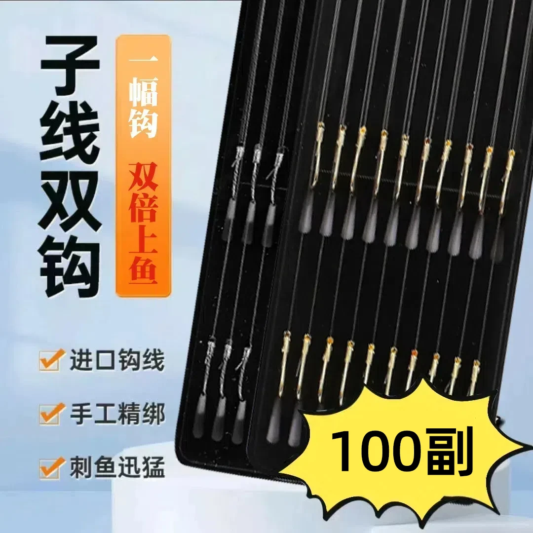 【拍1发10】双钩金袖有刺成品绑好防缠原丝手工对钩鱼钩渔具用品