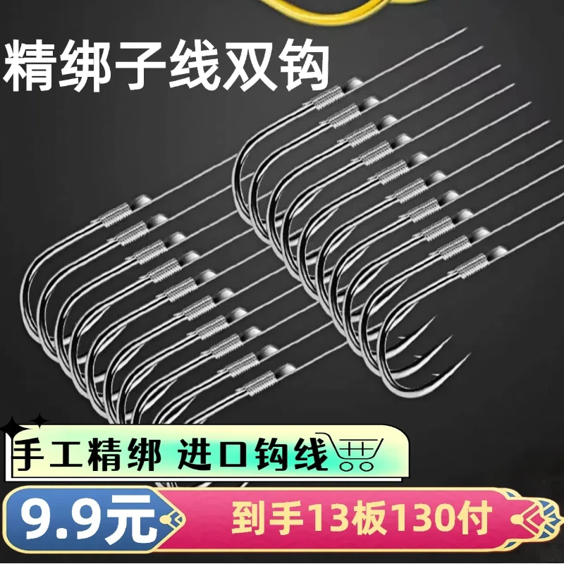 【拍1发13】手工双钩有刺成品绑好防缠原丝手工对钩鱼钩渔具用品