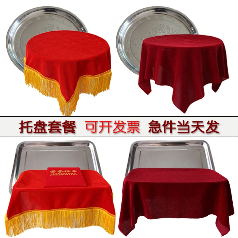 大红色金丝绒托盘布长方形托盘暗红色开业剪彩颁奖礼仪托盘红布