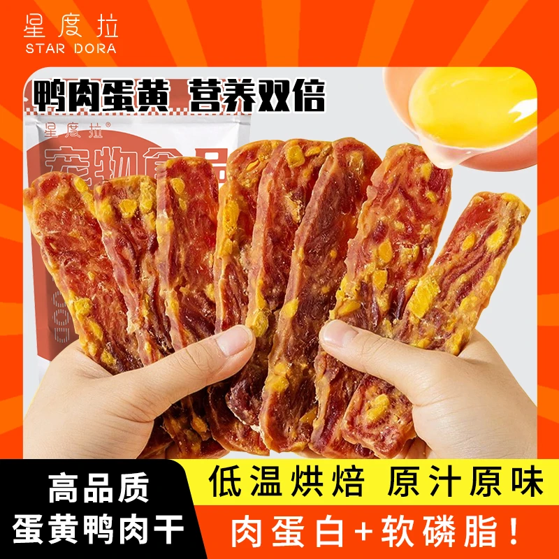 严选狗狗磨牙宠物零食鸡肉鸭肉蛋黄片小中大型犬金毛泰迪奖励训练