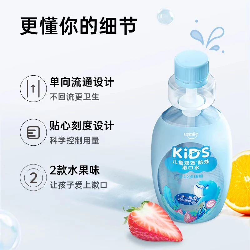 usmile儿童漱口水含低氟防蛀牙龋齿益生菌清洁6-12岁专用清新口气