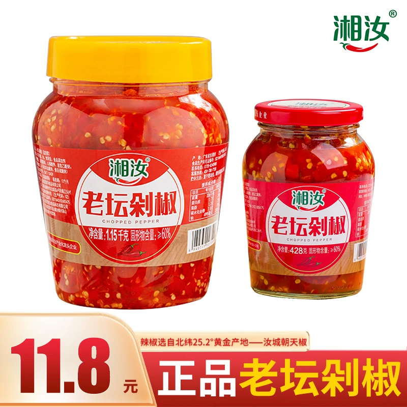 xiang ru/湘汝老坛剁椒下饭菜辣椒酱蒸鱼专用剁椒酱拌饭拌面商用