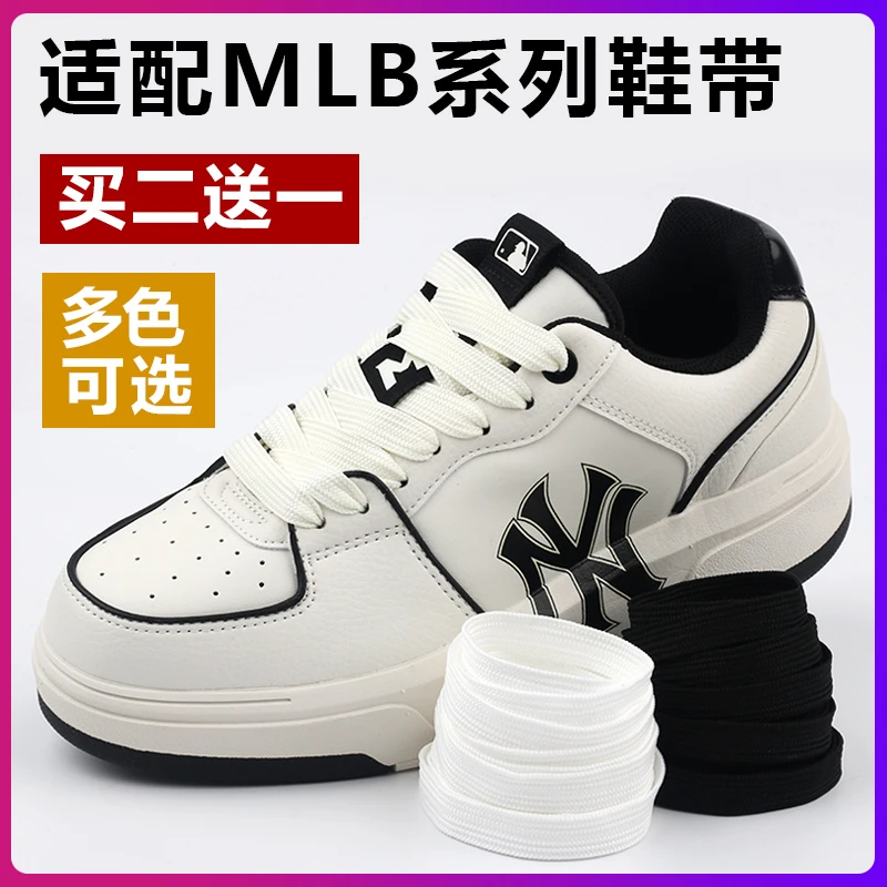 适配NY学长鞋运动板鞋老爹鞋鞋带宽扁男女款米白色黑色原装品质