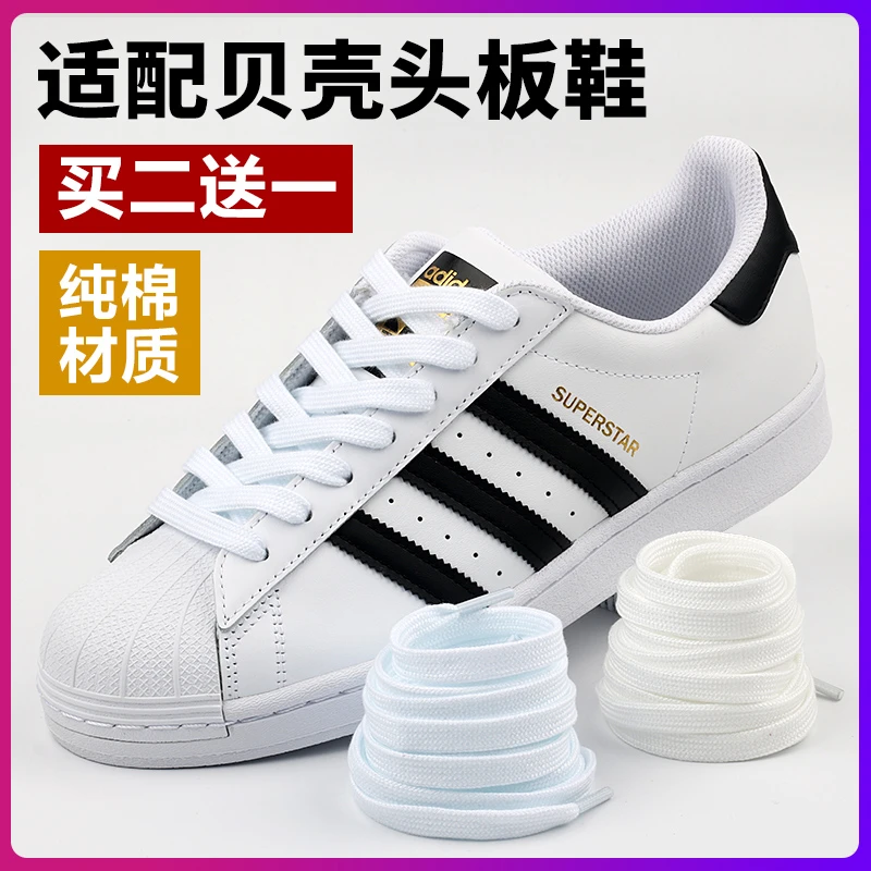 适配金标贝壳头运动板鞋男女纯棉扁平白色原版小白鞋带绳原装品质