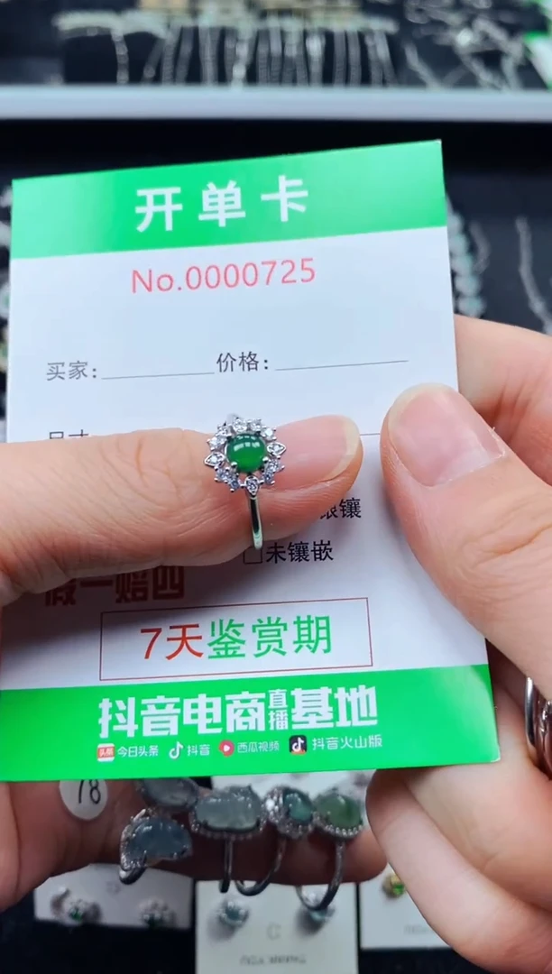 【闪购商品】翡翠戒指银S925镶嵌0725