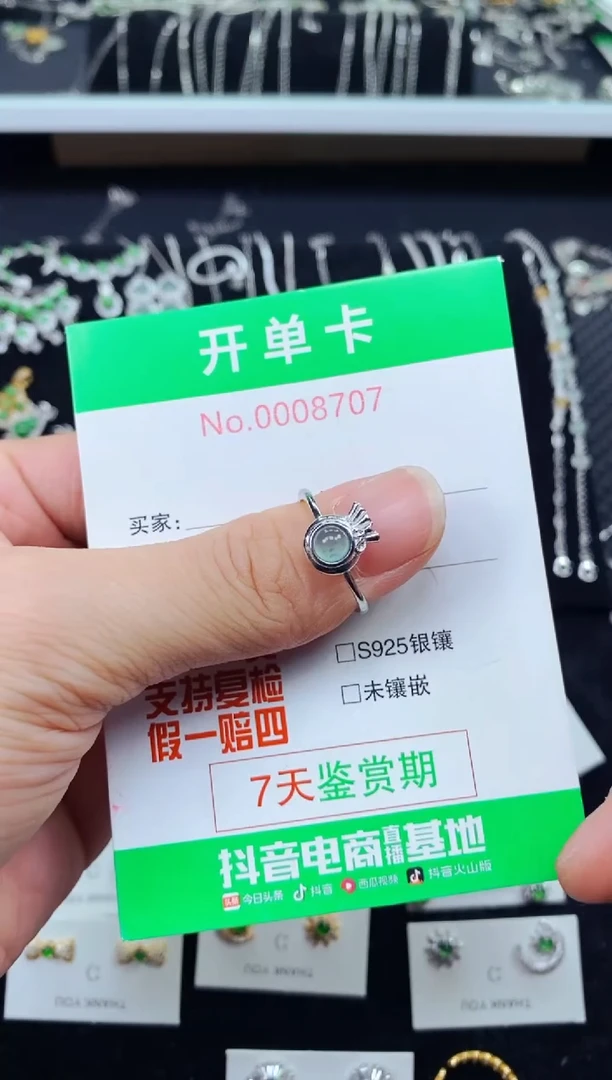 【闪购商品】翡翠戒指银S925镶嵌8707