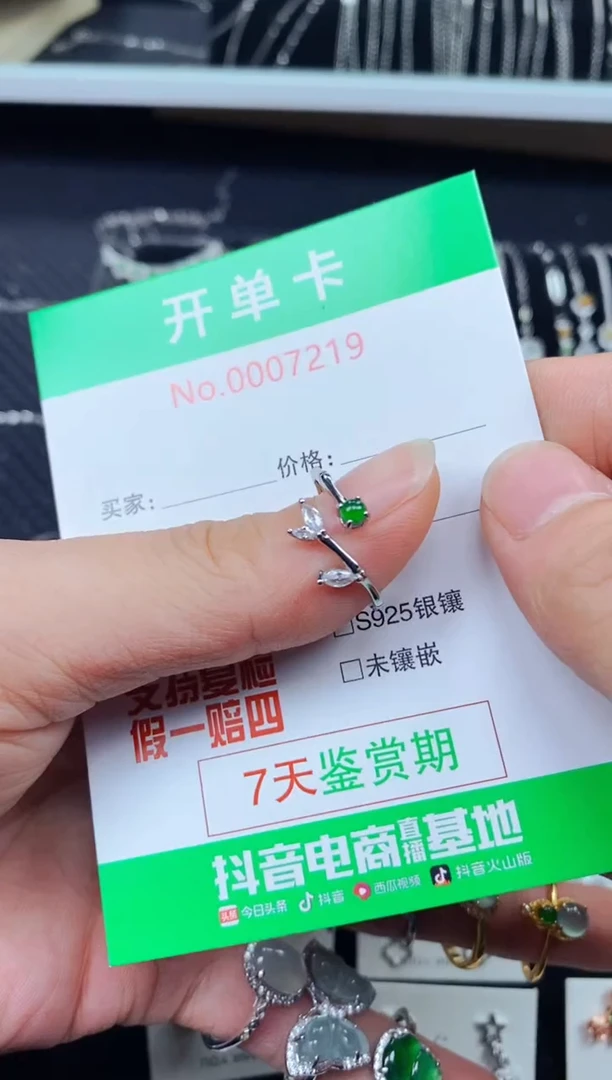 【闪购商品】翡翠戒指银S925镶嵌7219